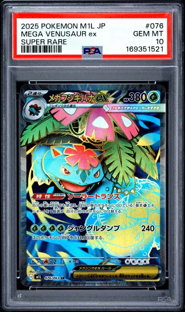 MEGA VENUSAUR ex