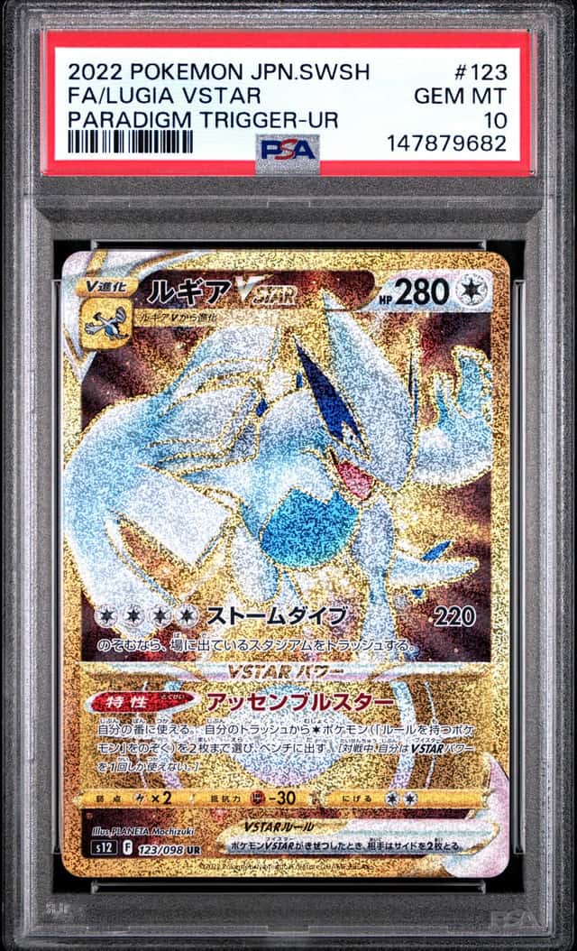 Lugia VSTAR