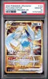 Lugia Vstar
