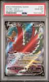 Ho-Oh V