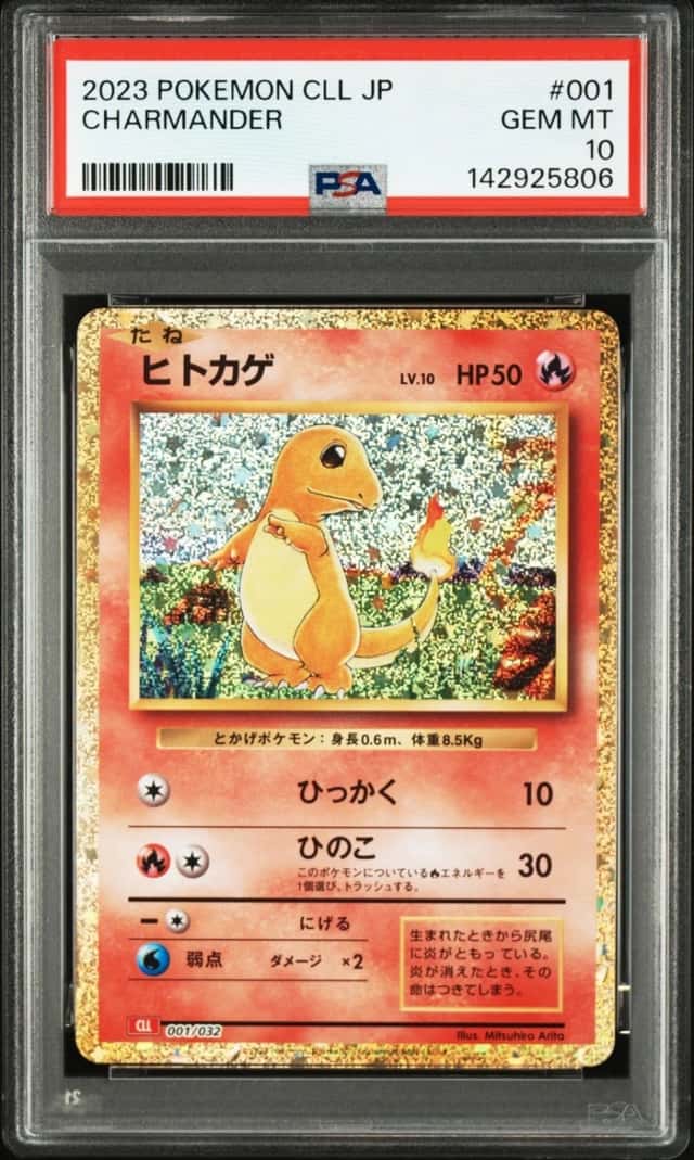 Charmander