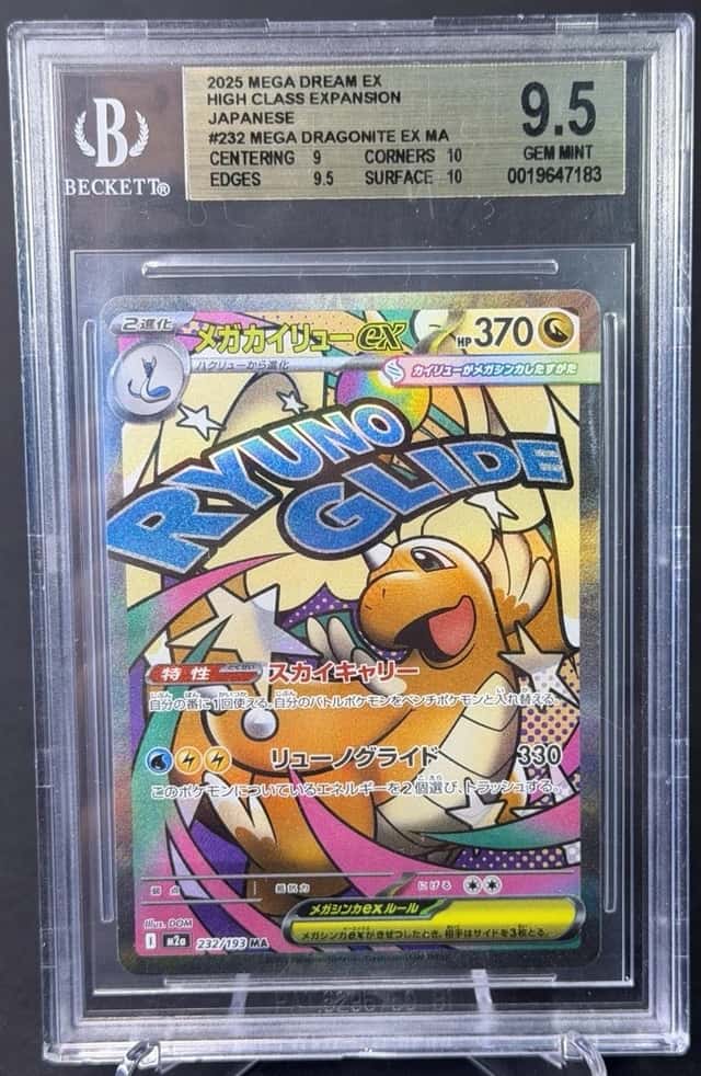 MEGA DRAGONITE ex