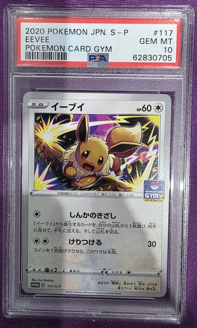 Eevee