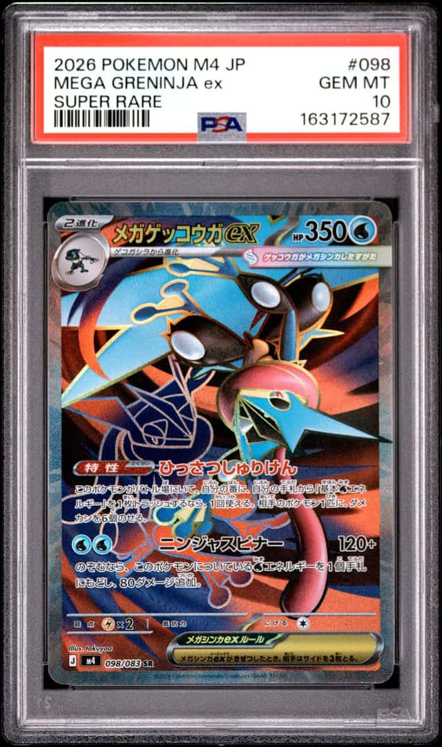 MEGA GRENINJA ex