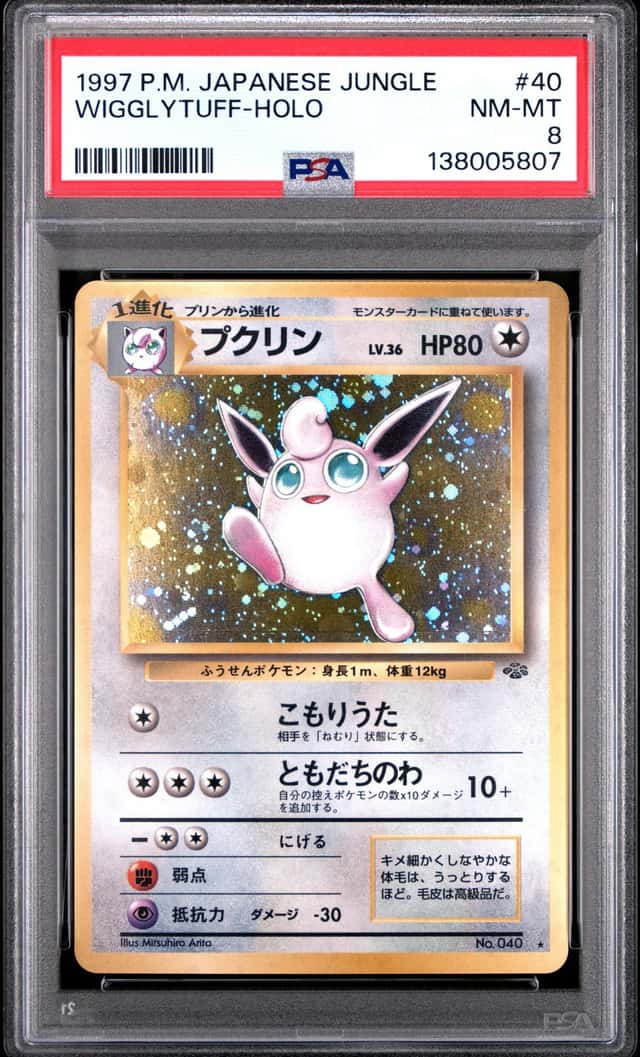 Wigglytuff