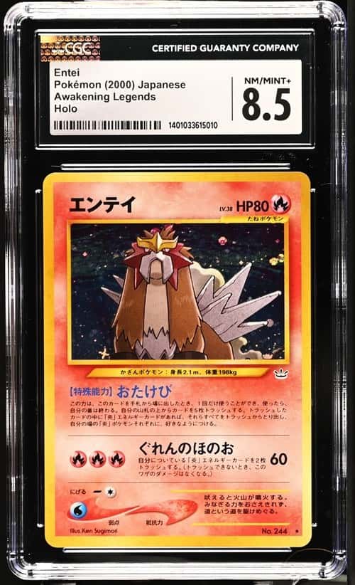 Entei