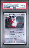 Alto Mare'S Latias