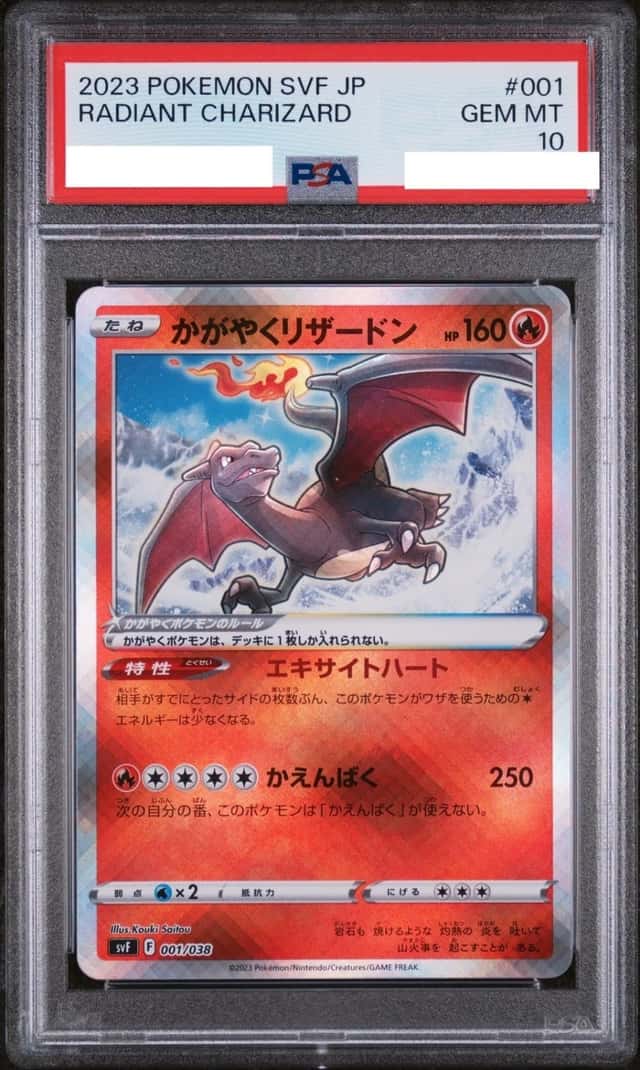 Radiant Charizard