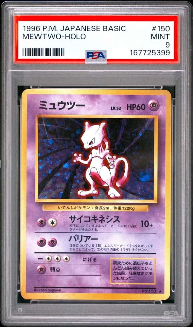 Mewtwo