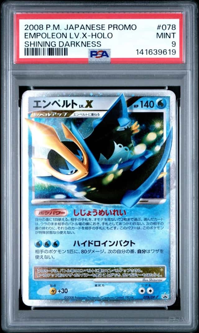 EMPOLEON LV.X