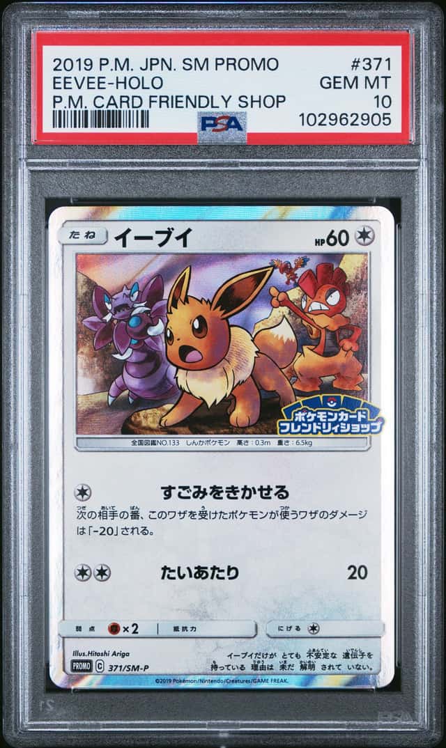 Eevee