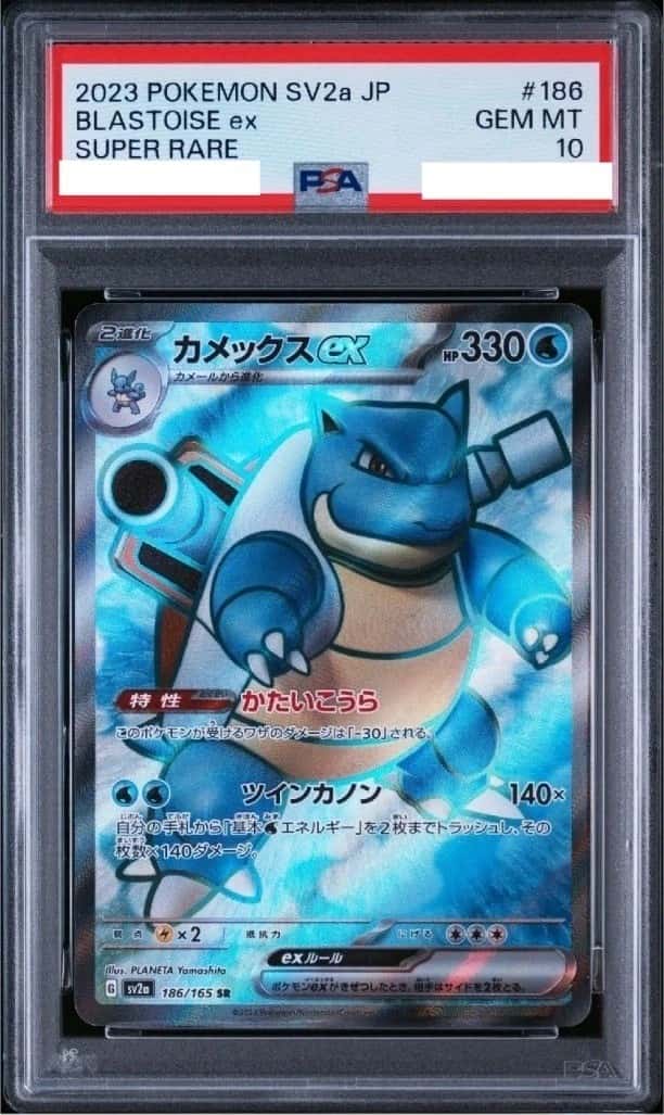 BLASTOISE ex