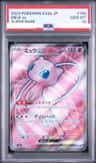 Mew Ex