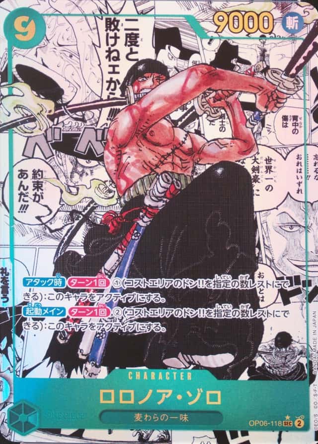 Op Manga Art
