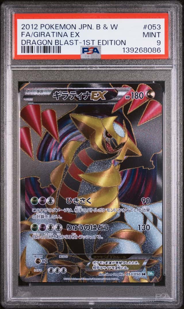 Giratina EX