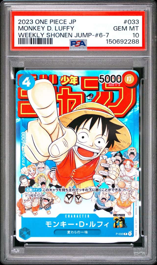 Monkey D. Luffy