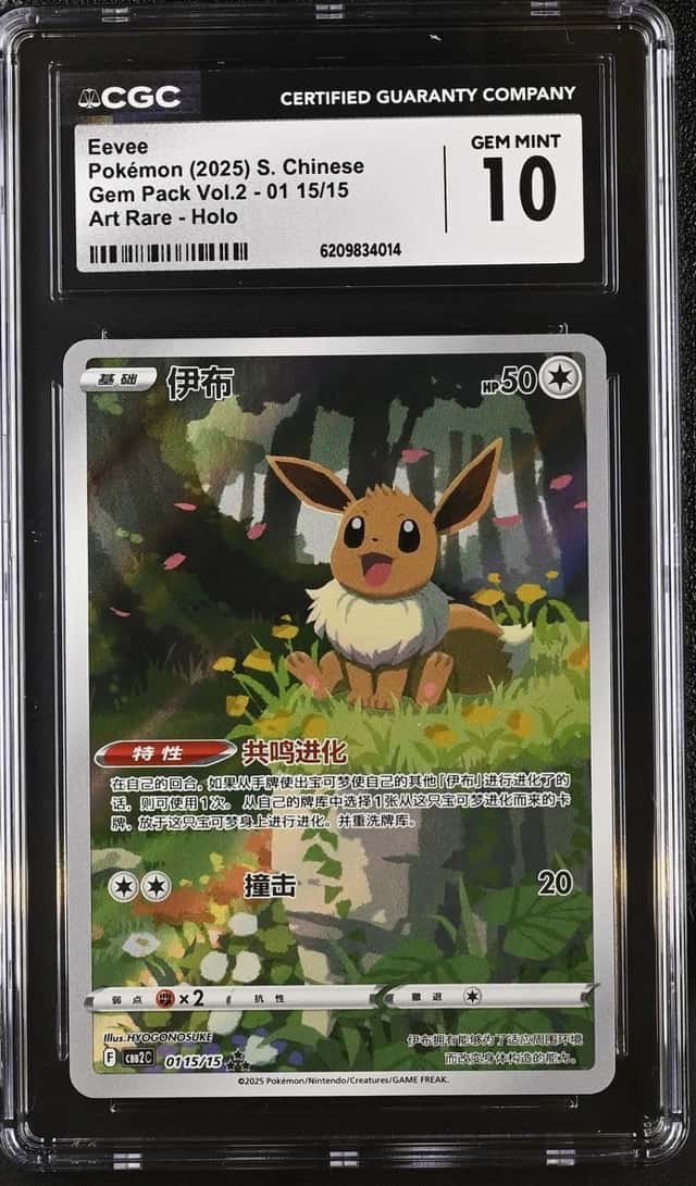 Eevee