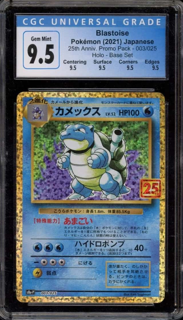 Blastoise