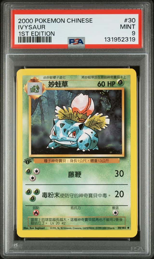 Ivysaur