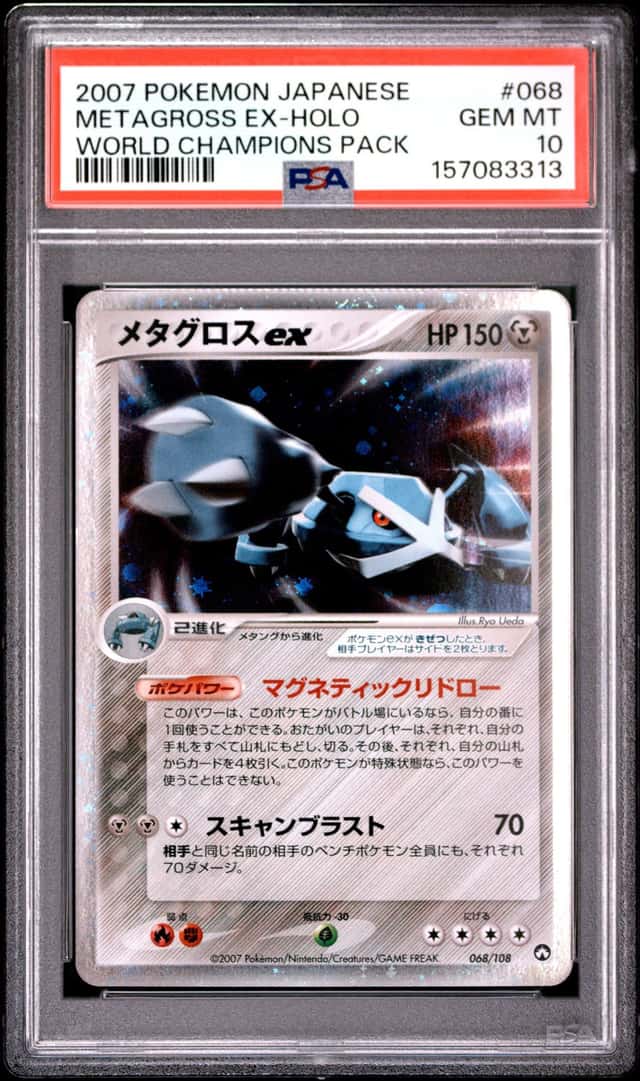 Metagross EX