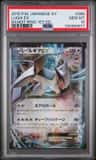 Lugia Ex