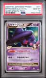 Mismagius Gl Lv.x-Hl.