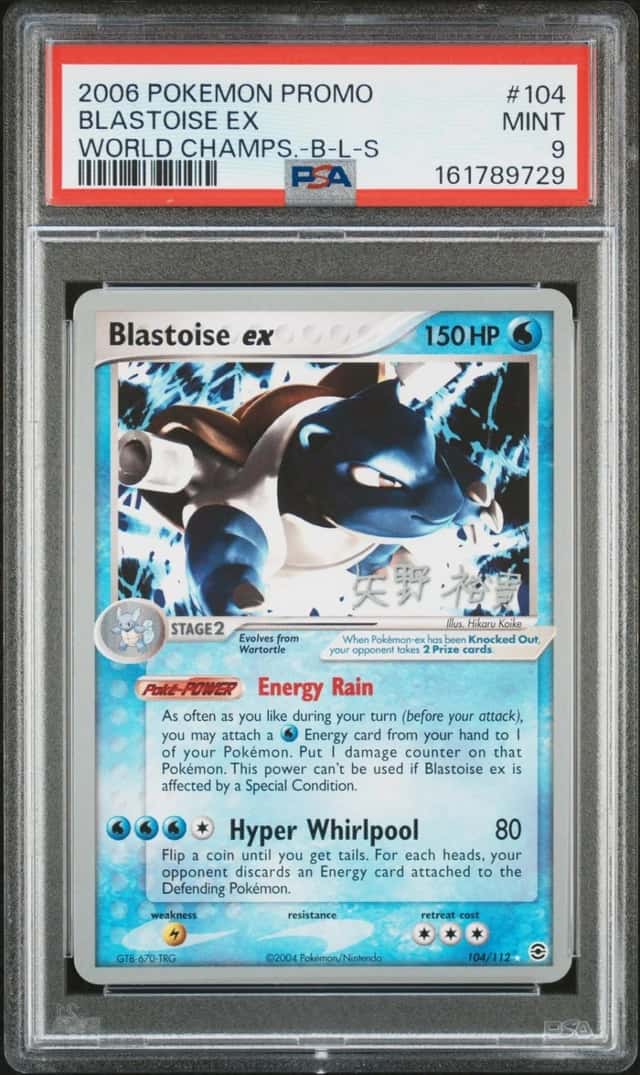 Blastoise EX
