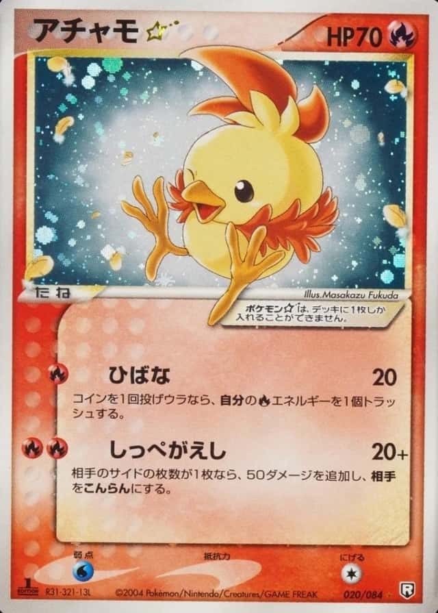 Holo · 1st Edition
