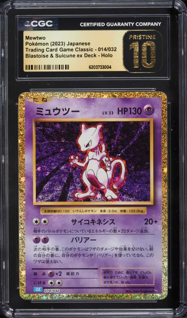 Mewtwo