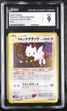 Light Togetic