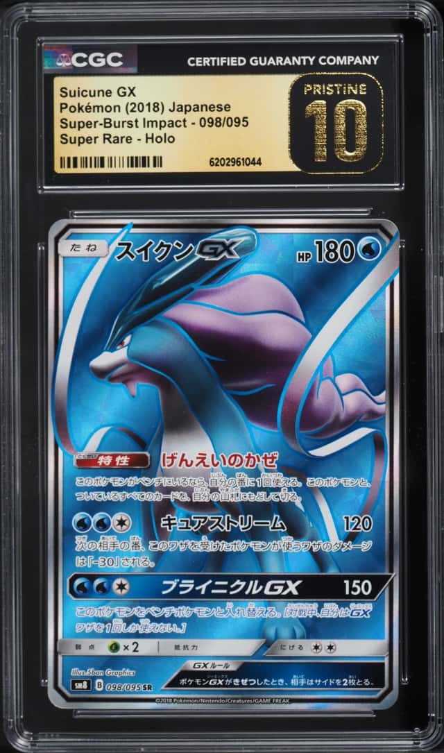 Suicune GX