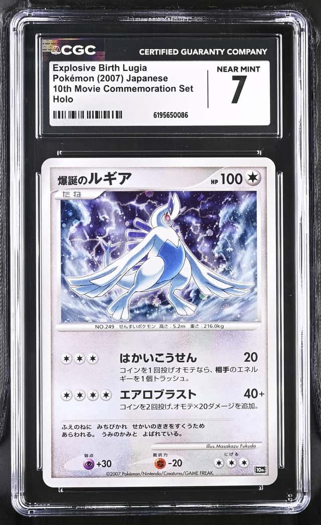 Explosive Birth Lugia