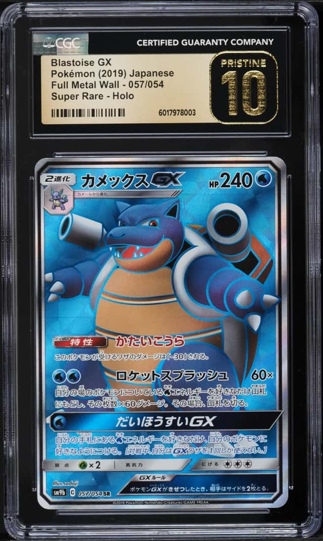 Blastoise GX