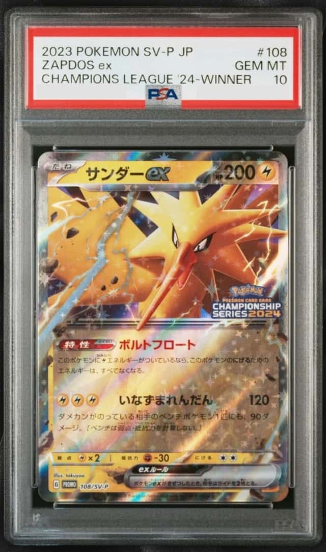 ZAPDOS ex