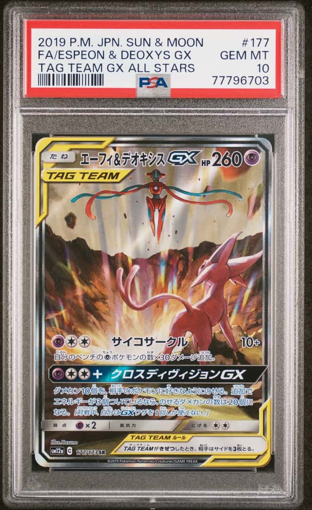 Espeon & Deoxys GX
