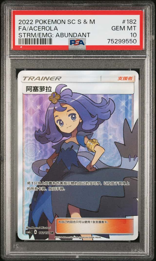 Acerola