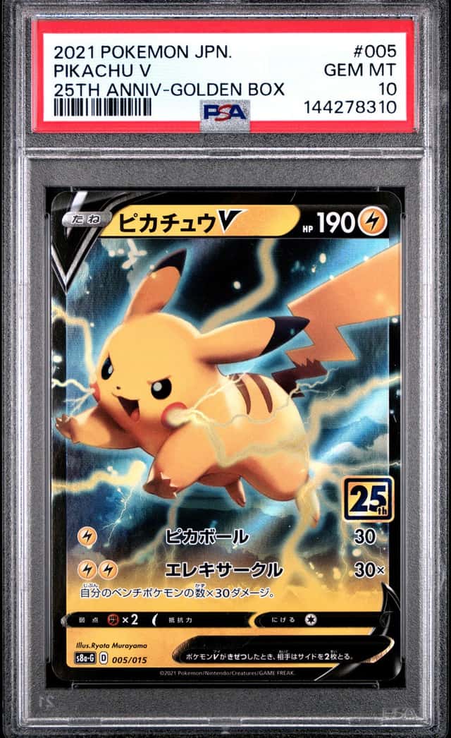 Pikachu V