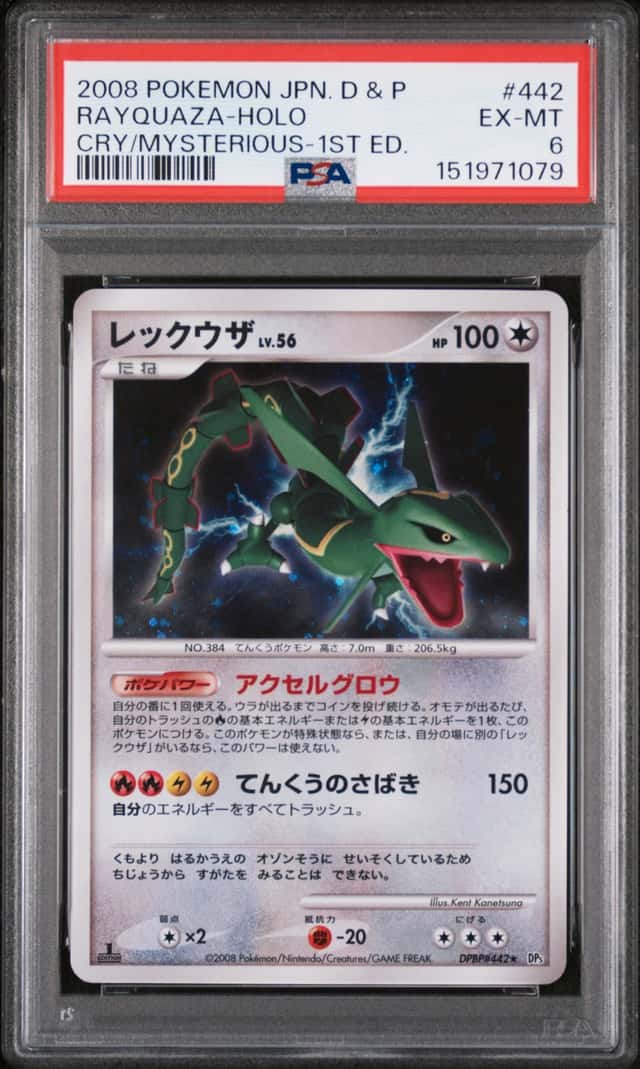 Rayquaza