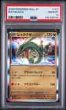 Rayquaza