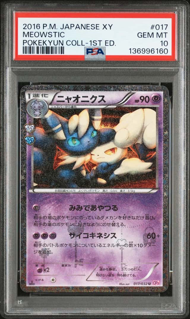 Meowstic