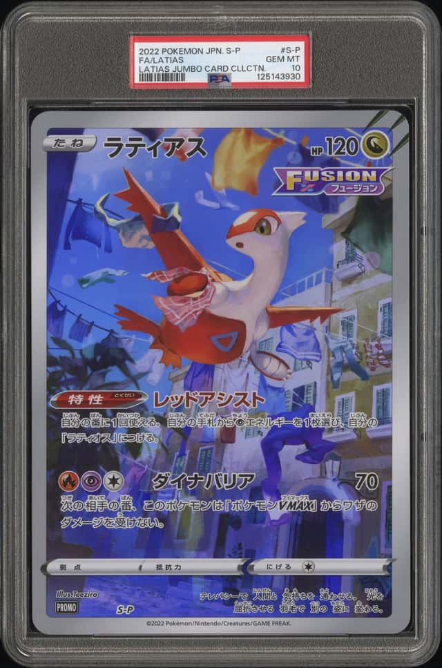 Latias