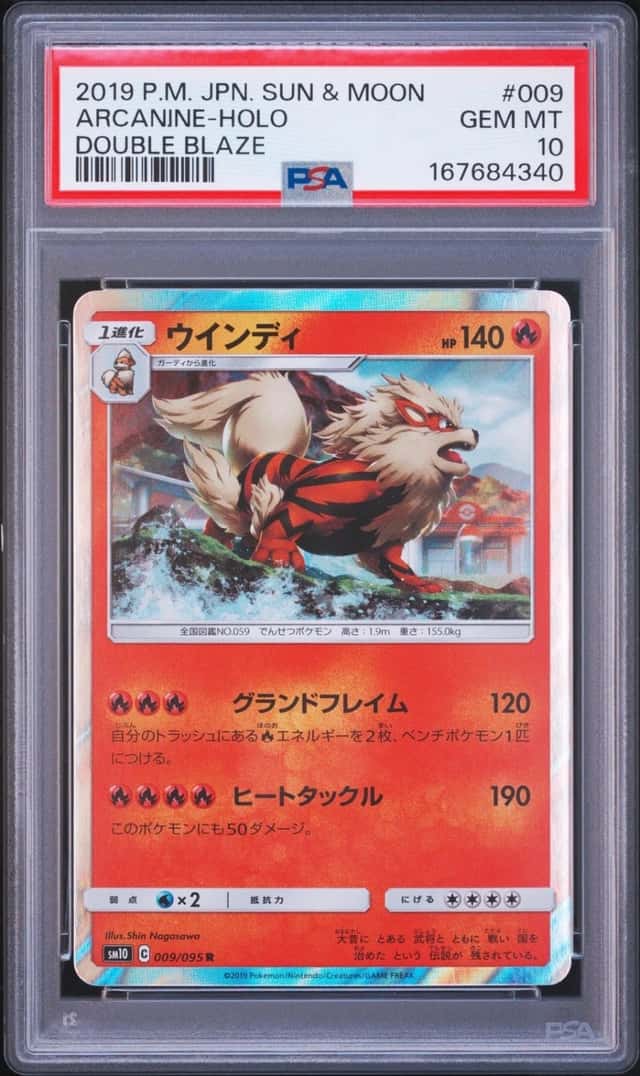 Arcanine