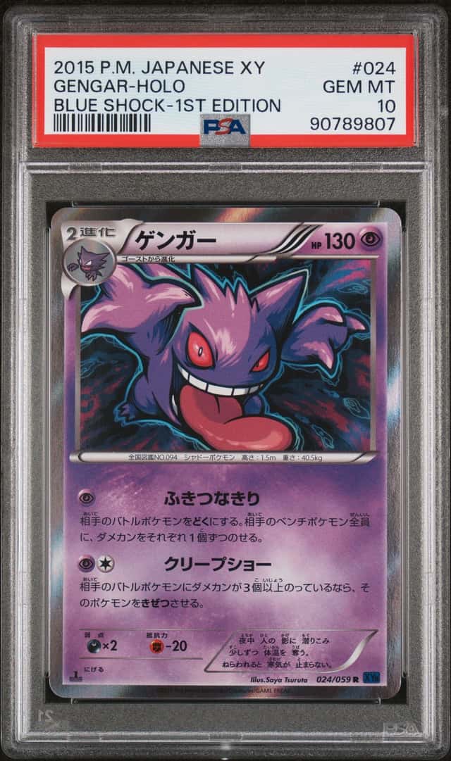 Gengar