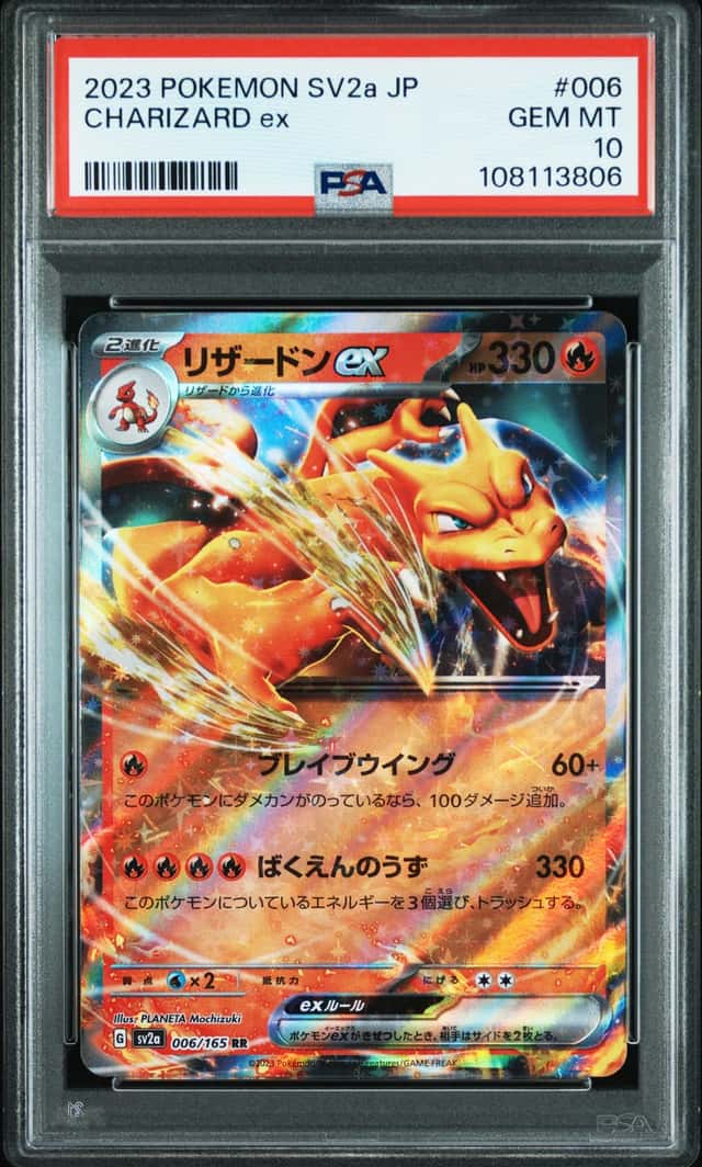 Charizard ex