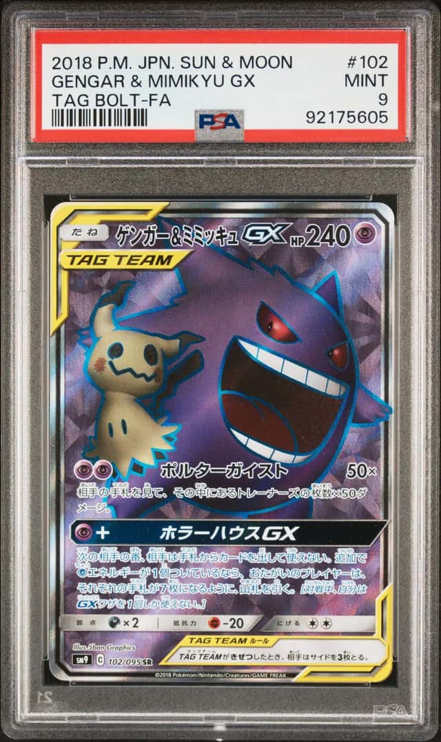 Gengar & Mimikyu GX