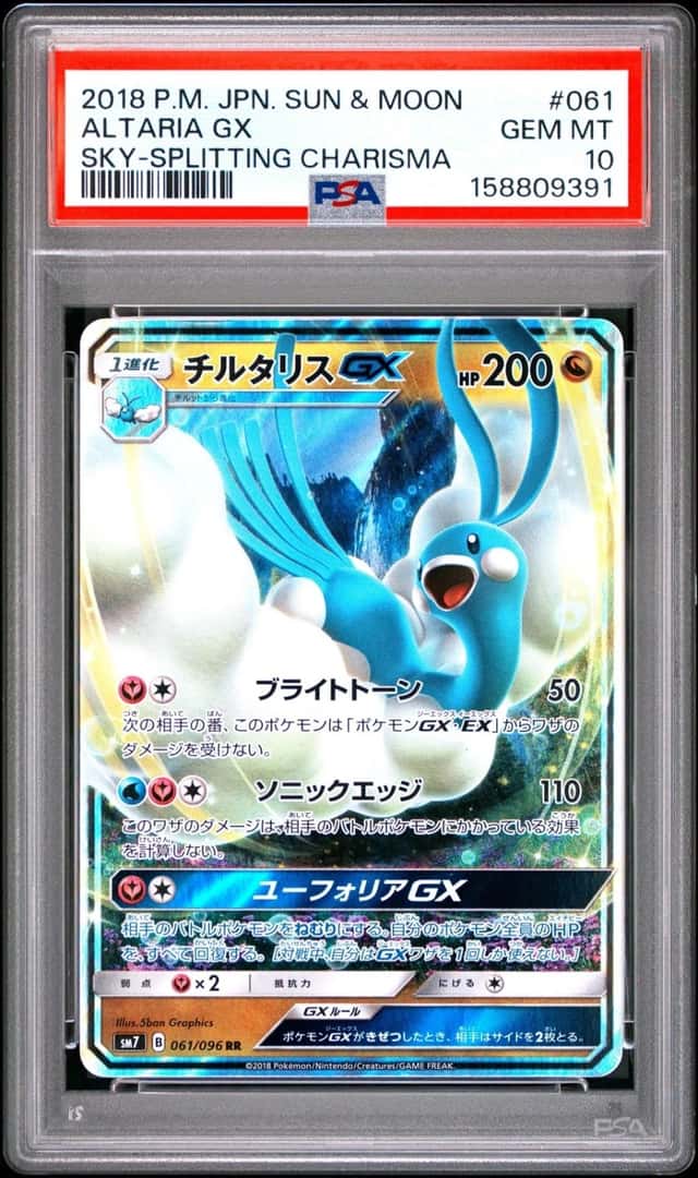 Altaria GX
