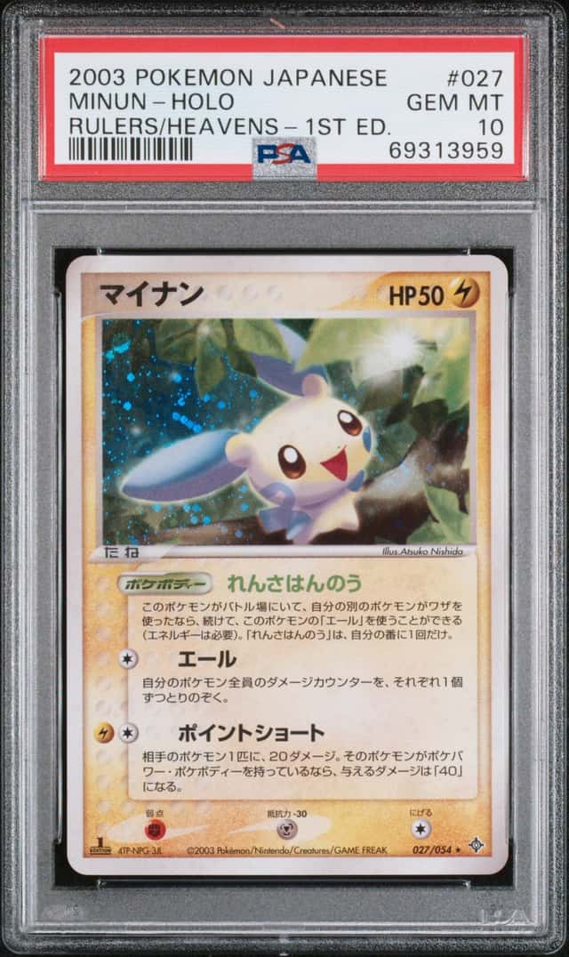 Minun