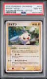 Minun