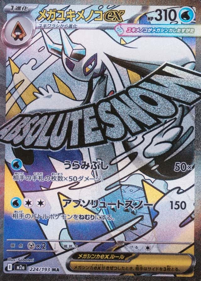 Holo · Attack Incorrect Rare Texture