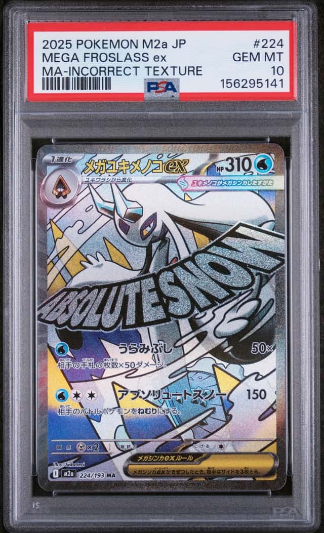 MEGA FROSLASS ex